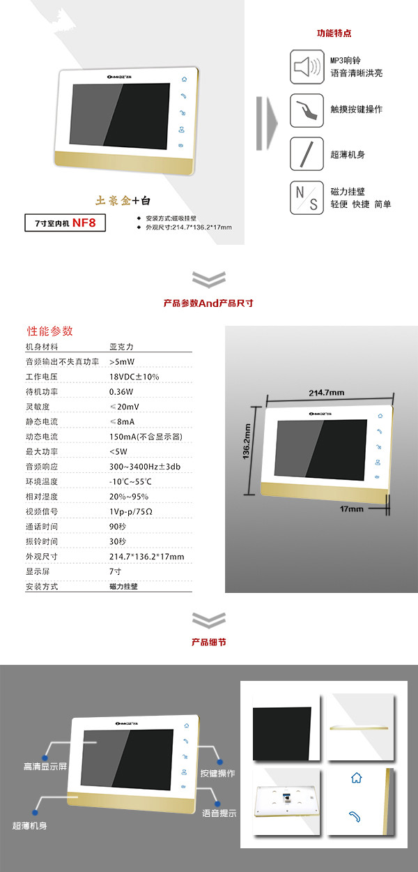 泸州楼宇可视室内主机一号