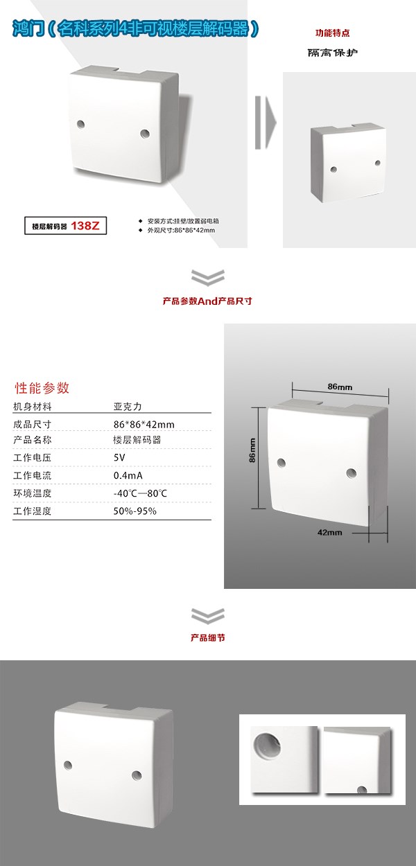 泸州非可视对讲楼层解码器