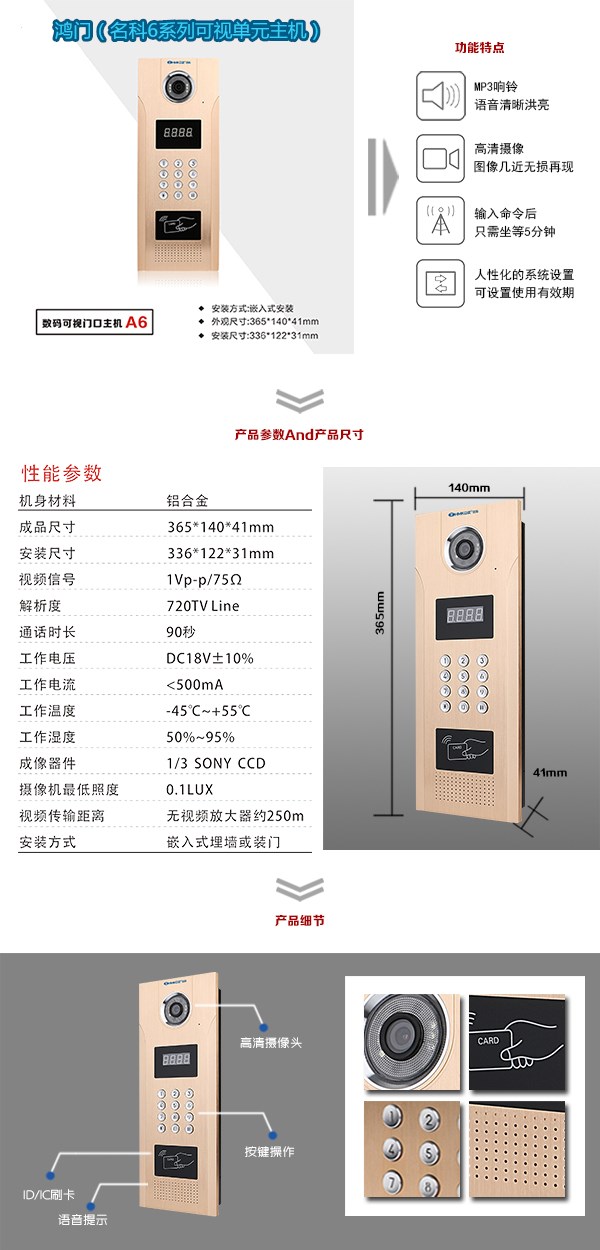 泸州可视单元主机1